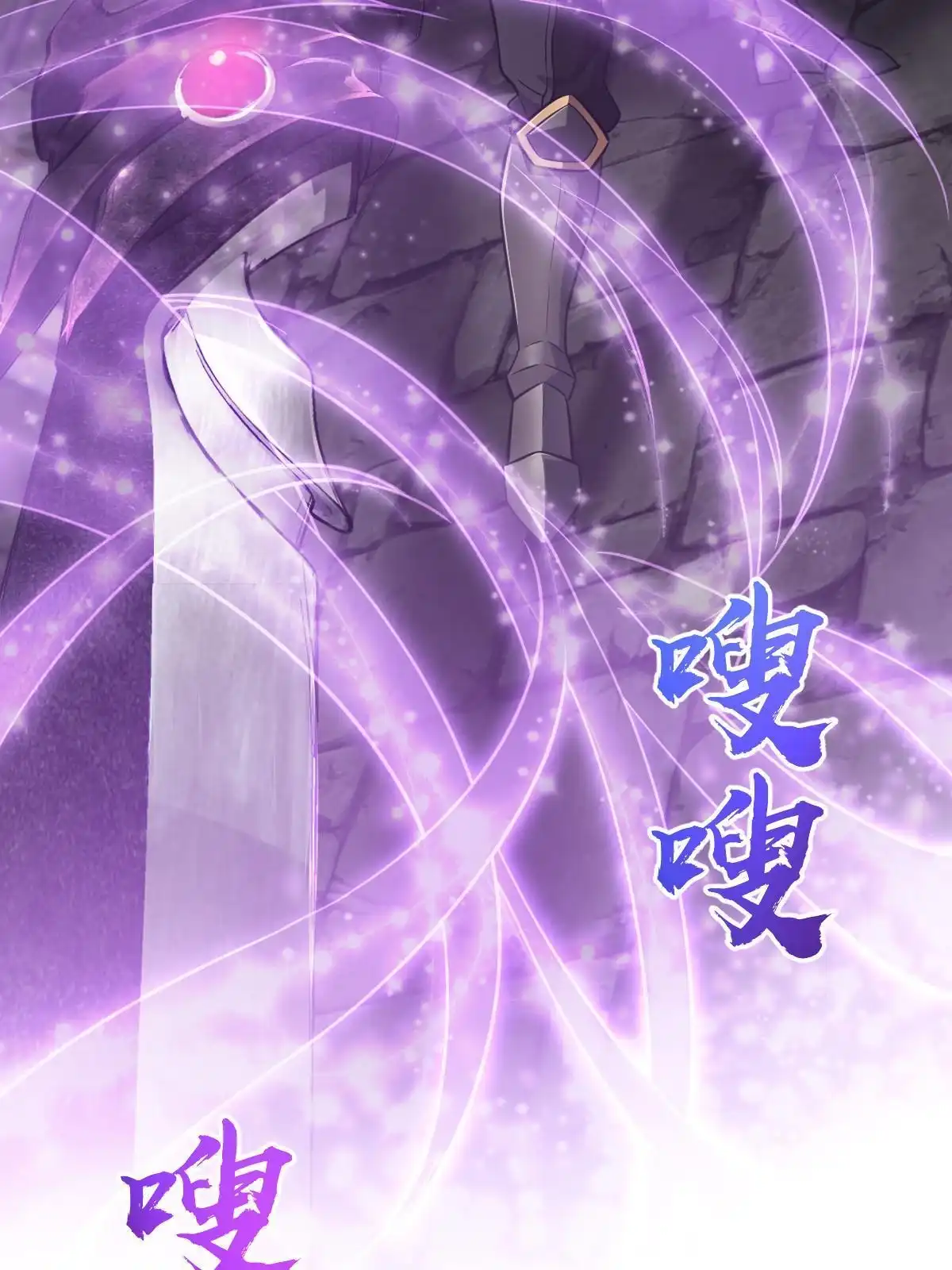 燃钢之魂 03 第111页