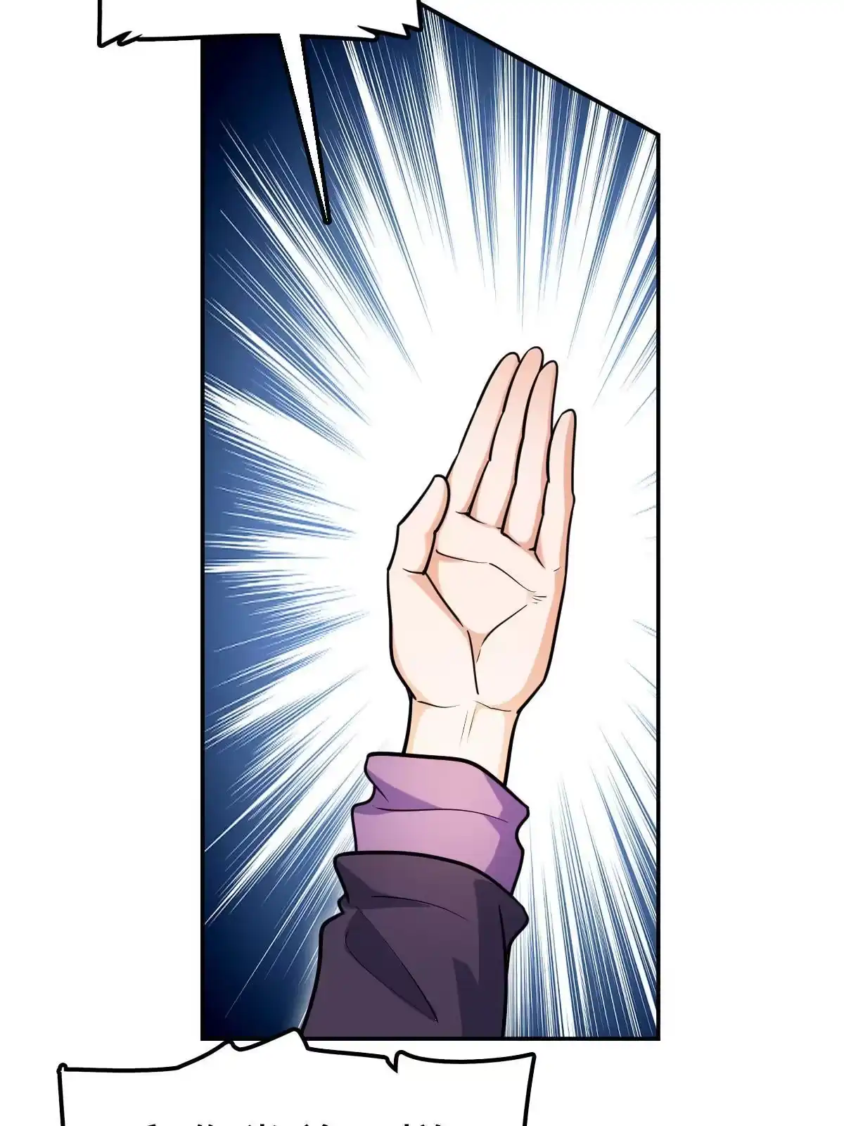 燃钢之魂 03 第16页