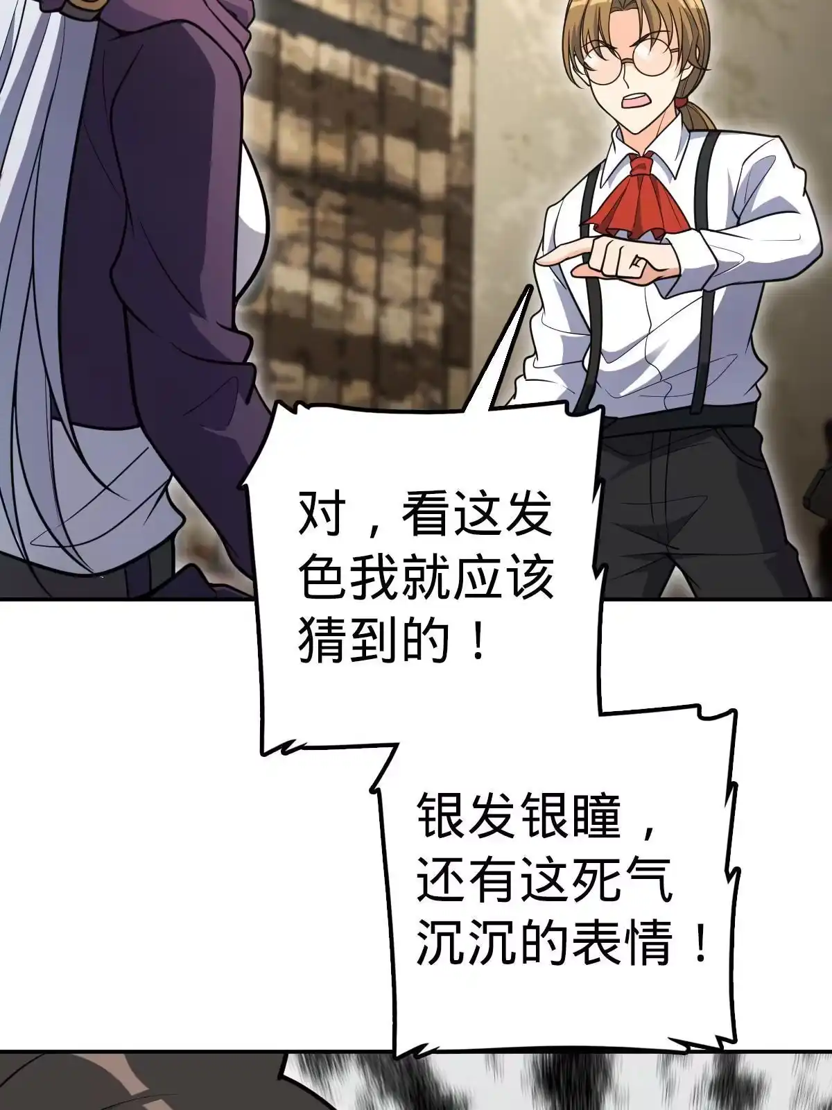 燃钢之魂 03 第13页