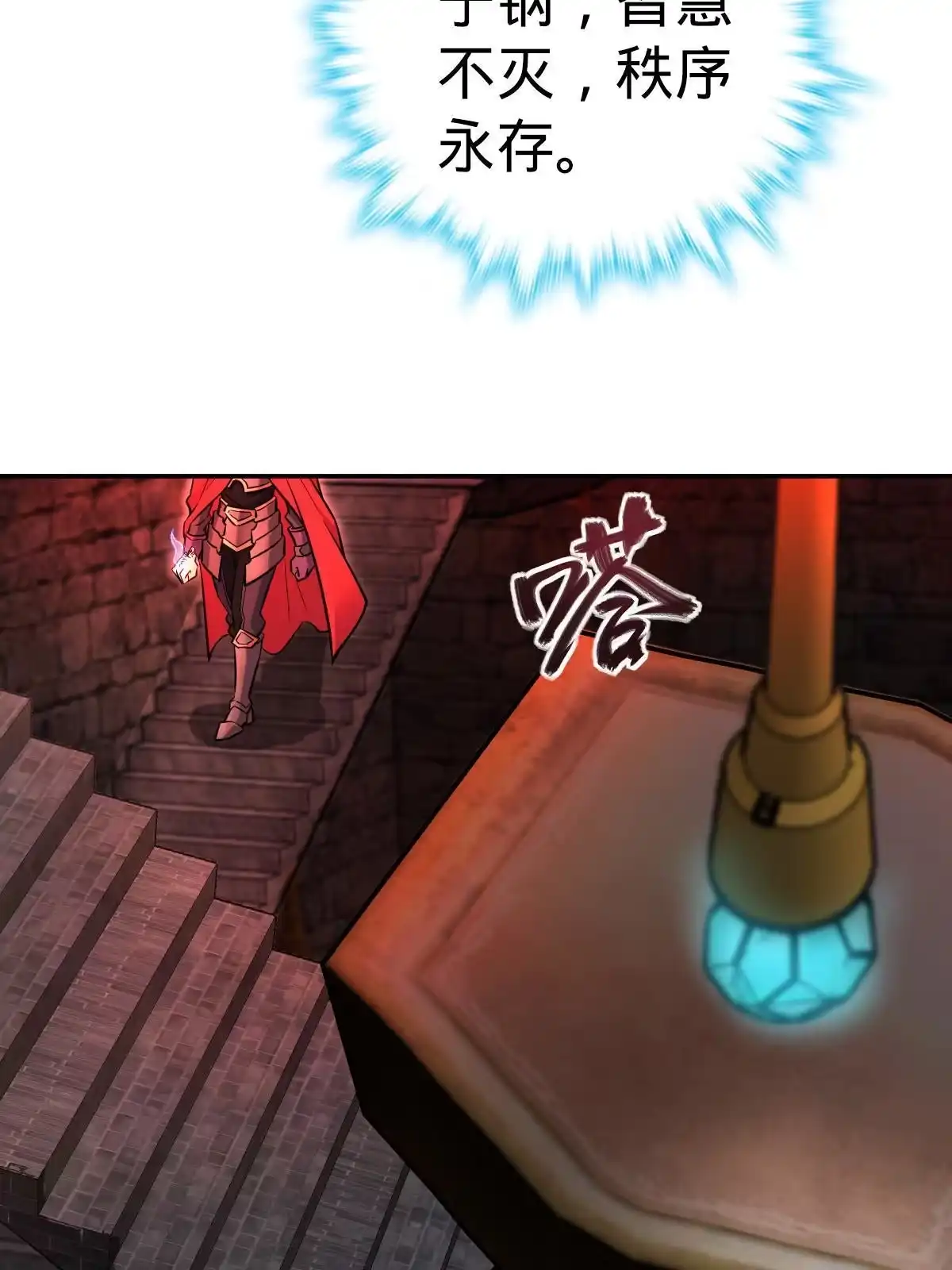 燃钢之魂 03 第74页