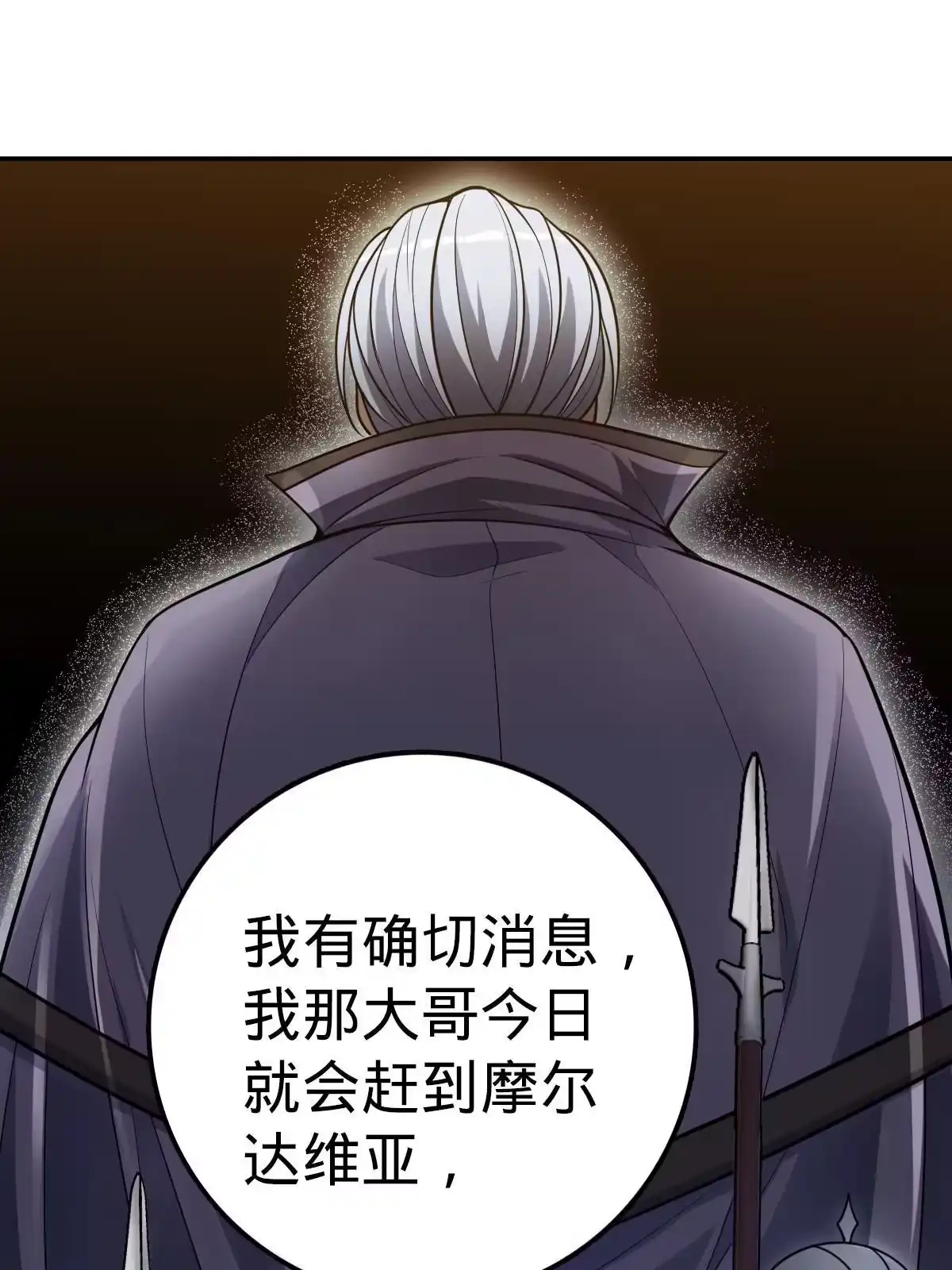 燃钢之魂 03 第30页