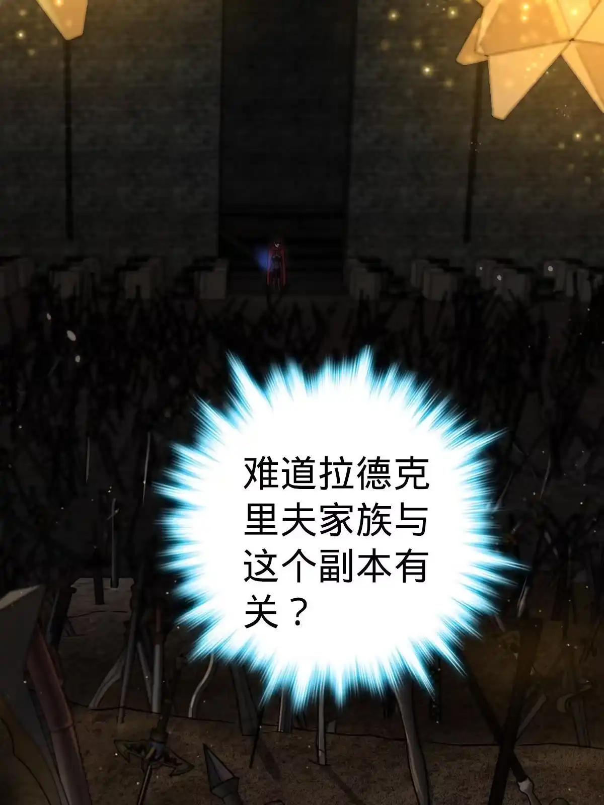 燃钢之魂 03 第81页