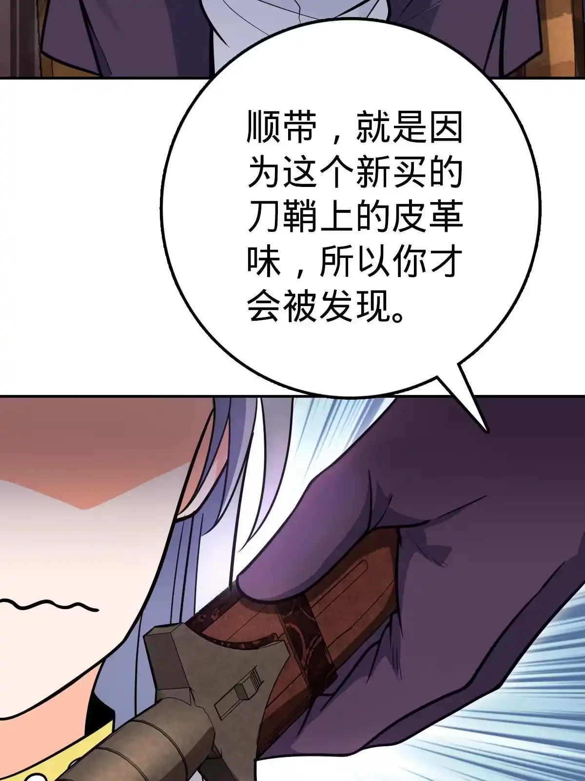 燃钢之魂 03 第11页