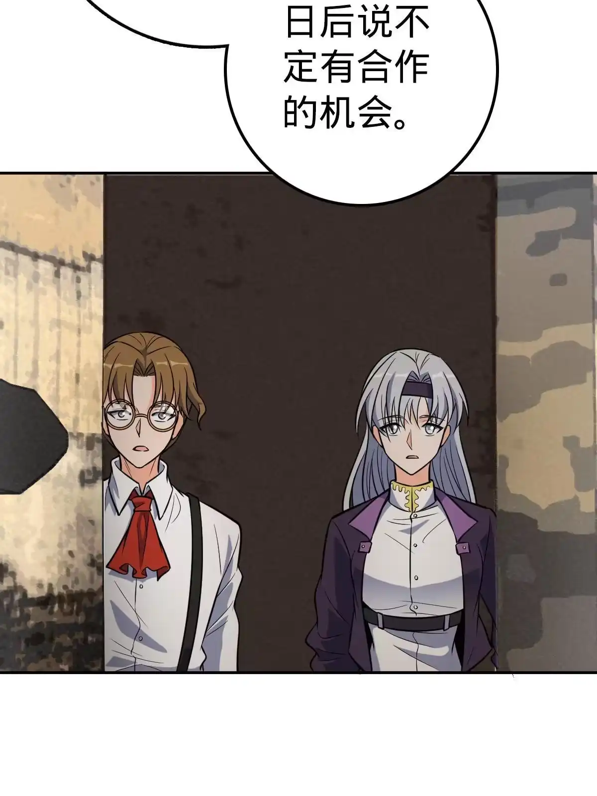 燃钢之魂 03 第52页