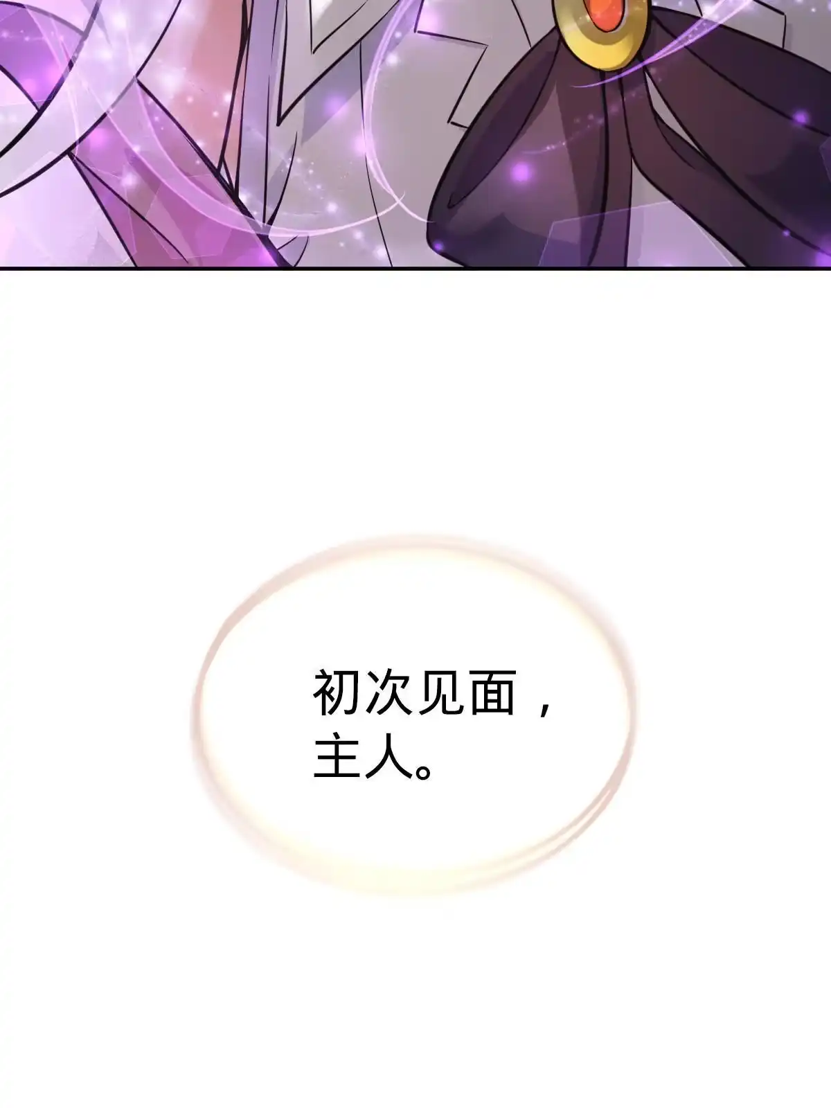 燃钢之魂 03 第125页