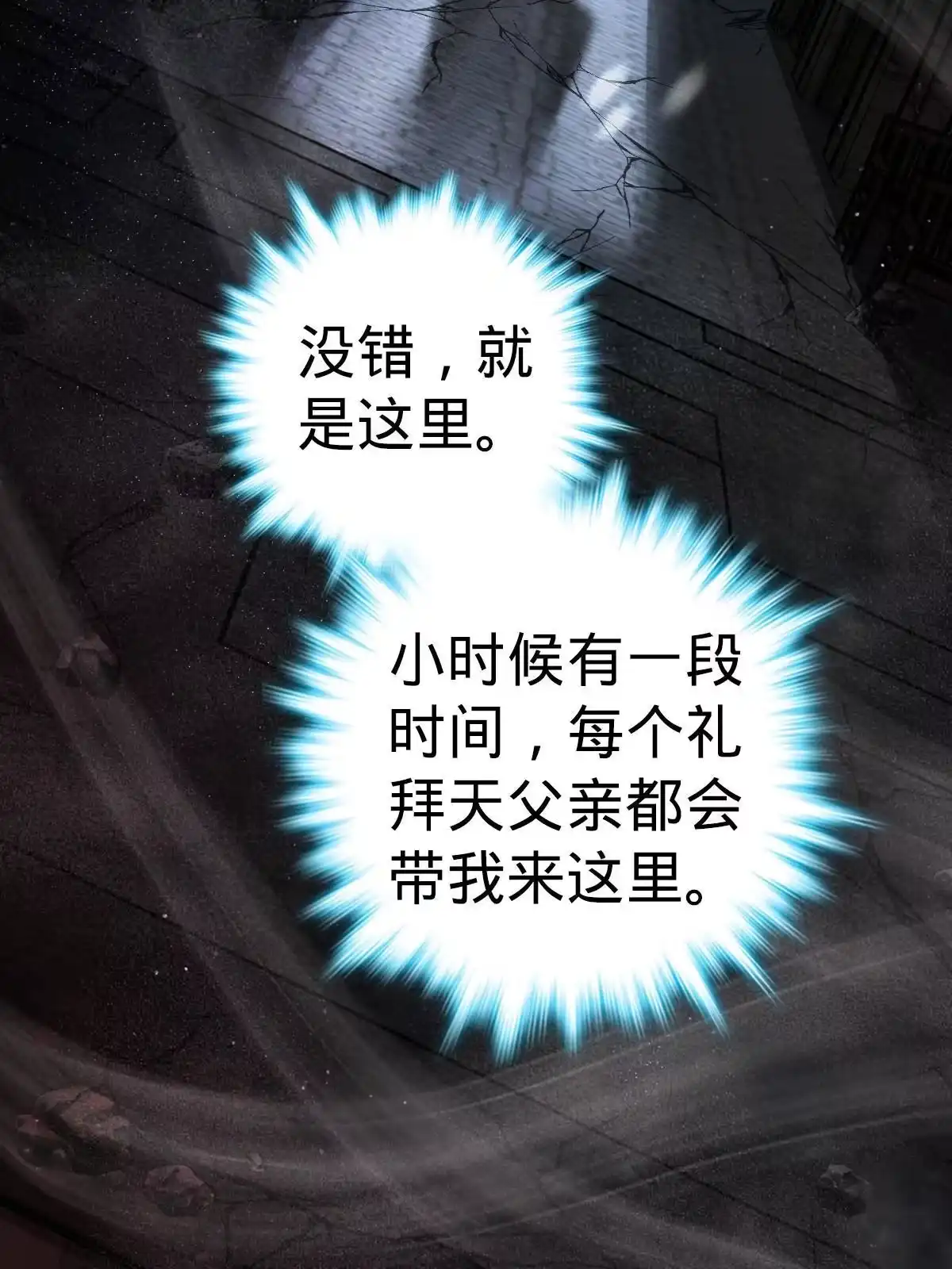 燃钢之魂 03 第59页