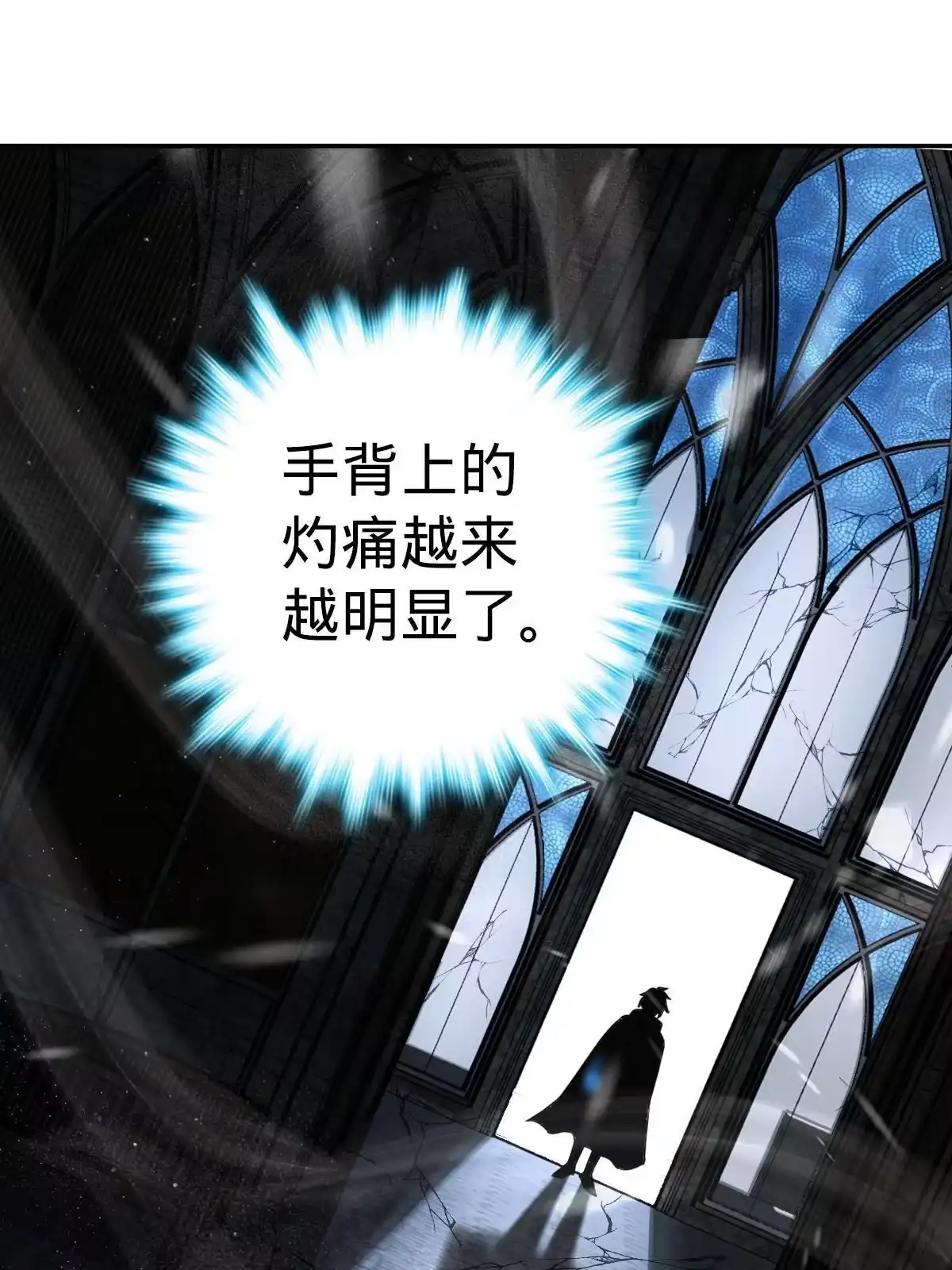 燃钢之魂 03 第58页