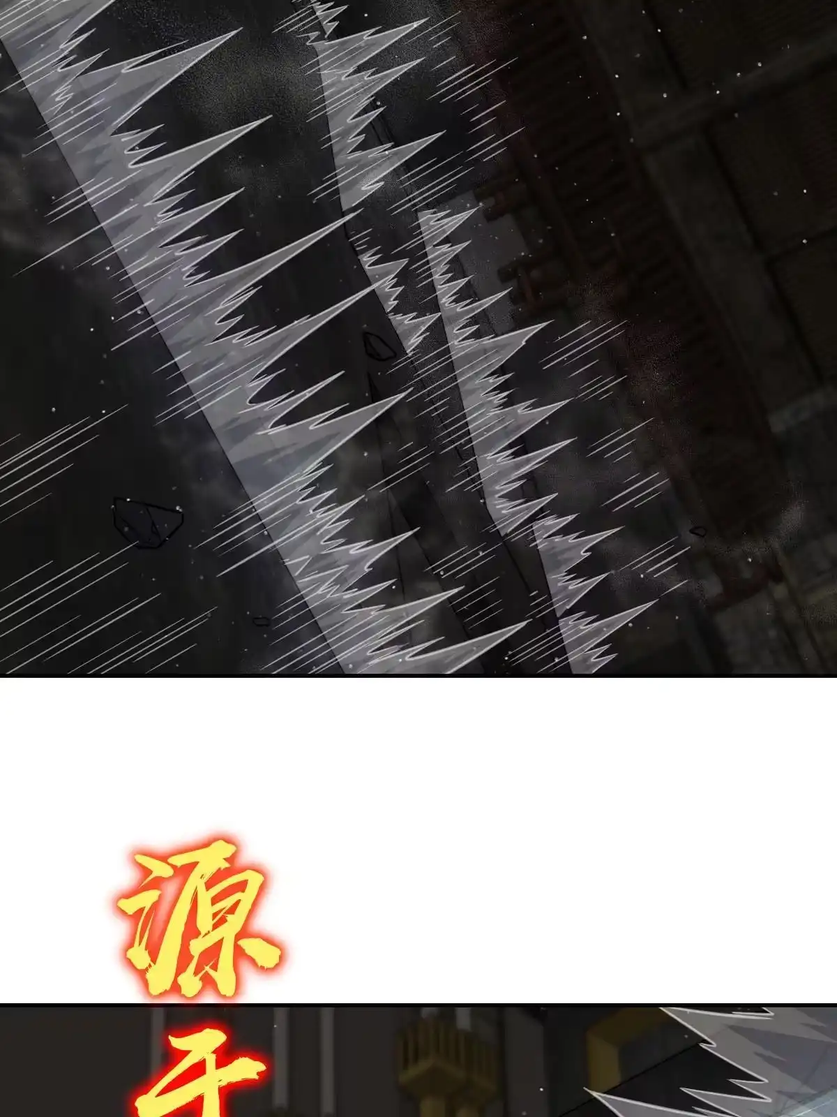燃钢之魂 03 第64页