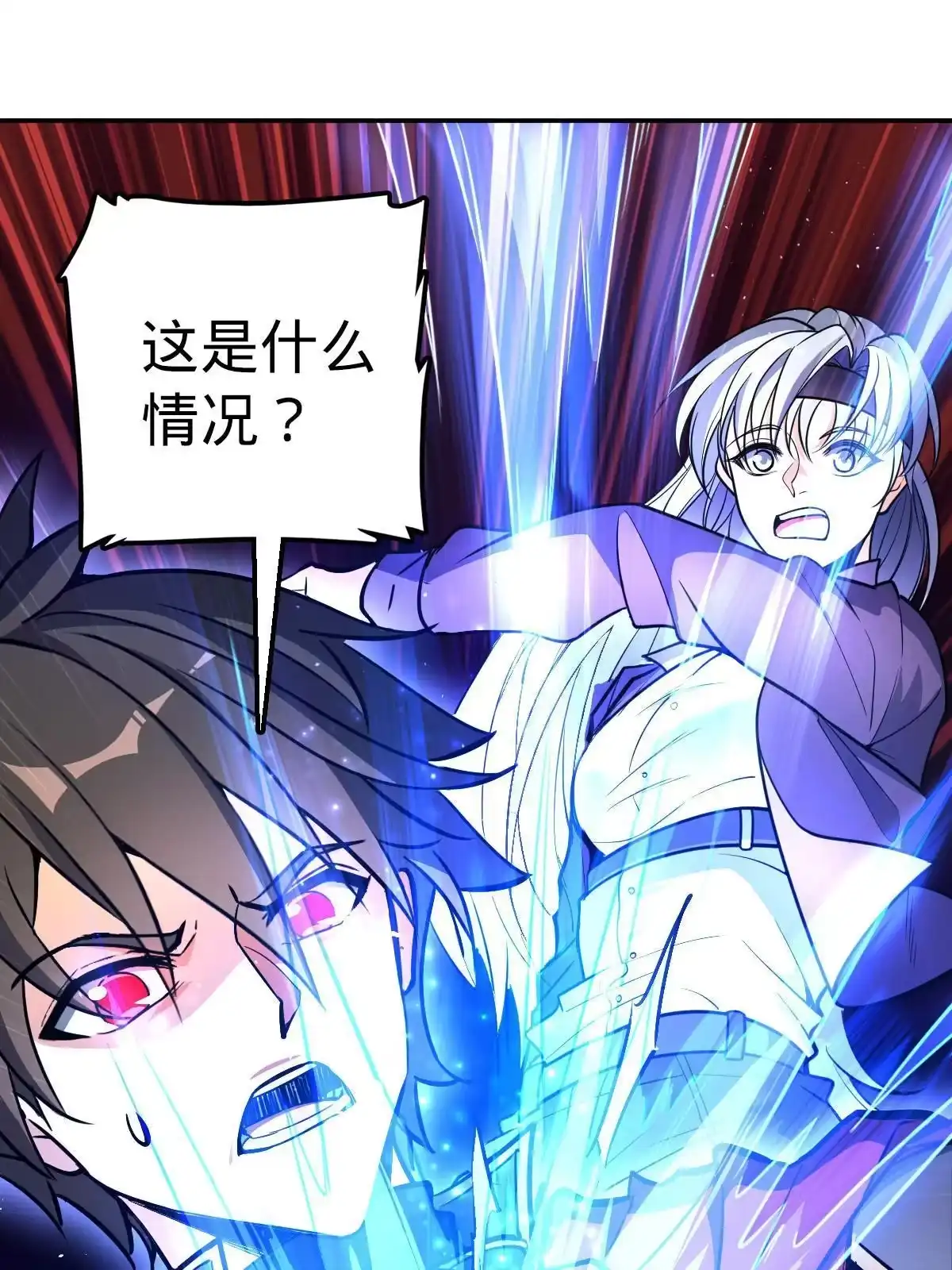 燃钢之魂 03 第40页
