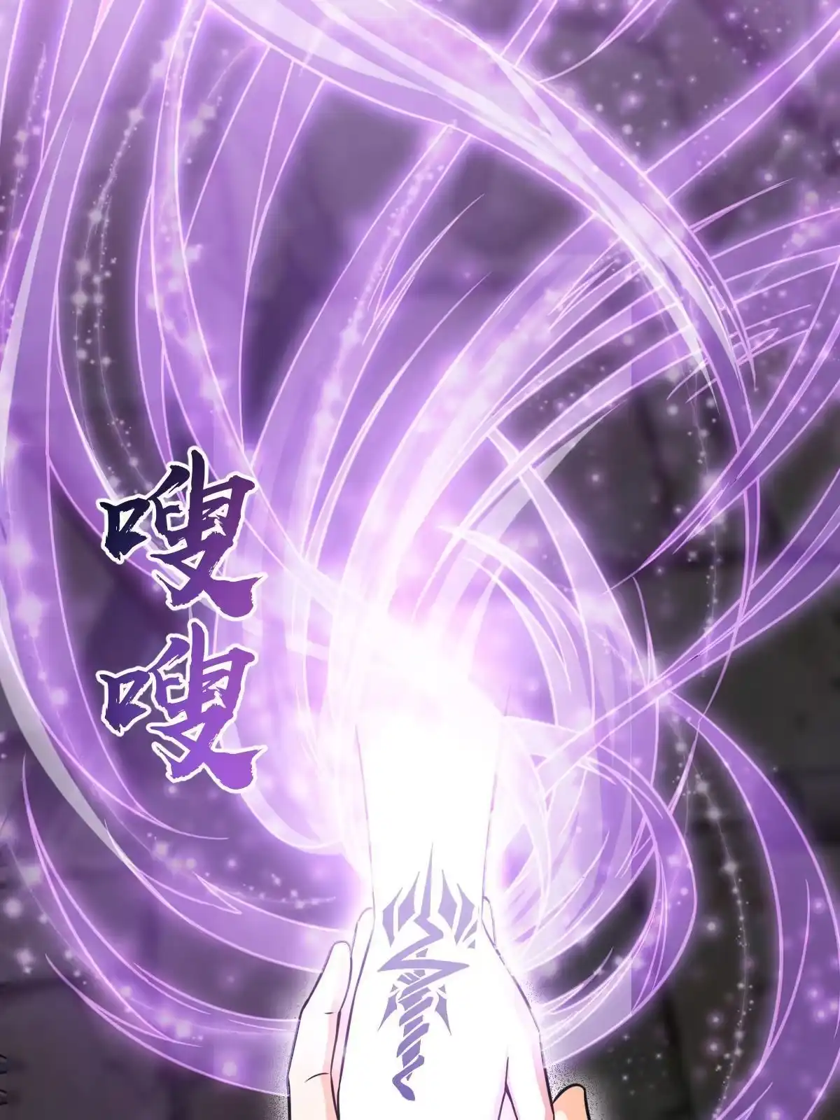 燃钢之魂 03 第113页