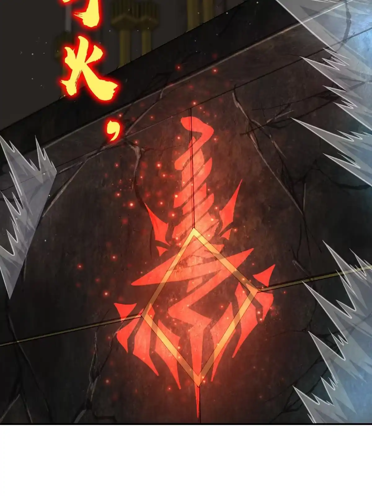 燃钢之魂 03 第65页