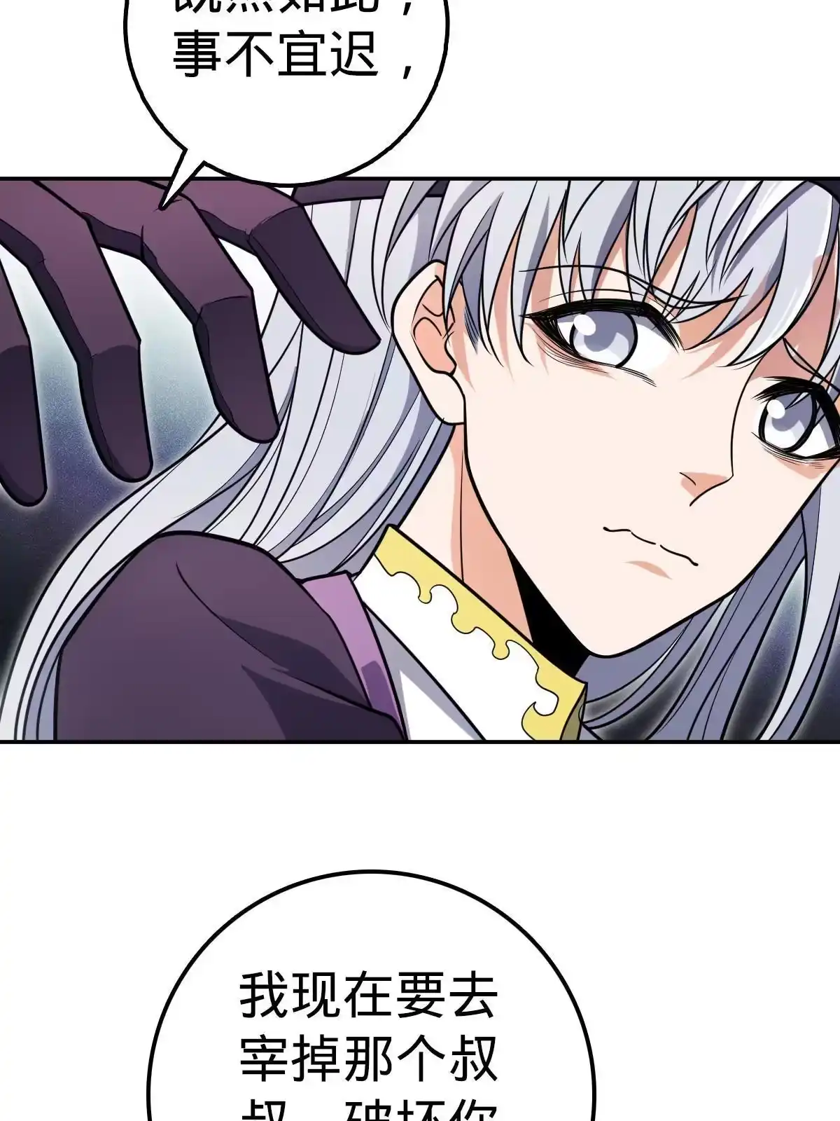 燃钢之魂 03 第23页