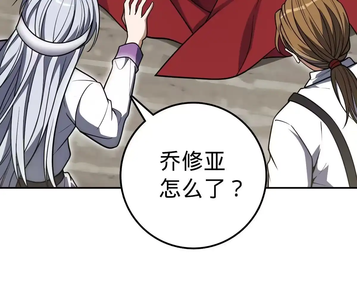 燃钢之魂 03 第38页