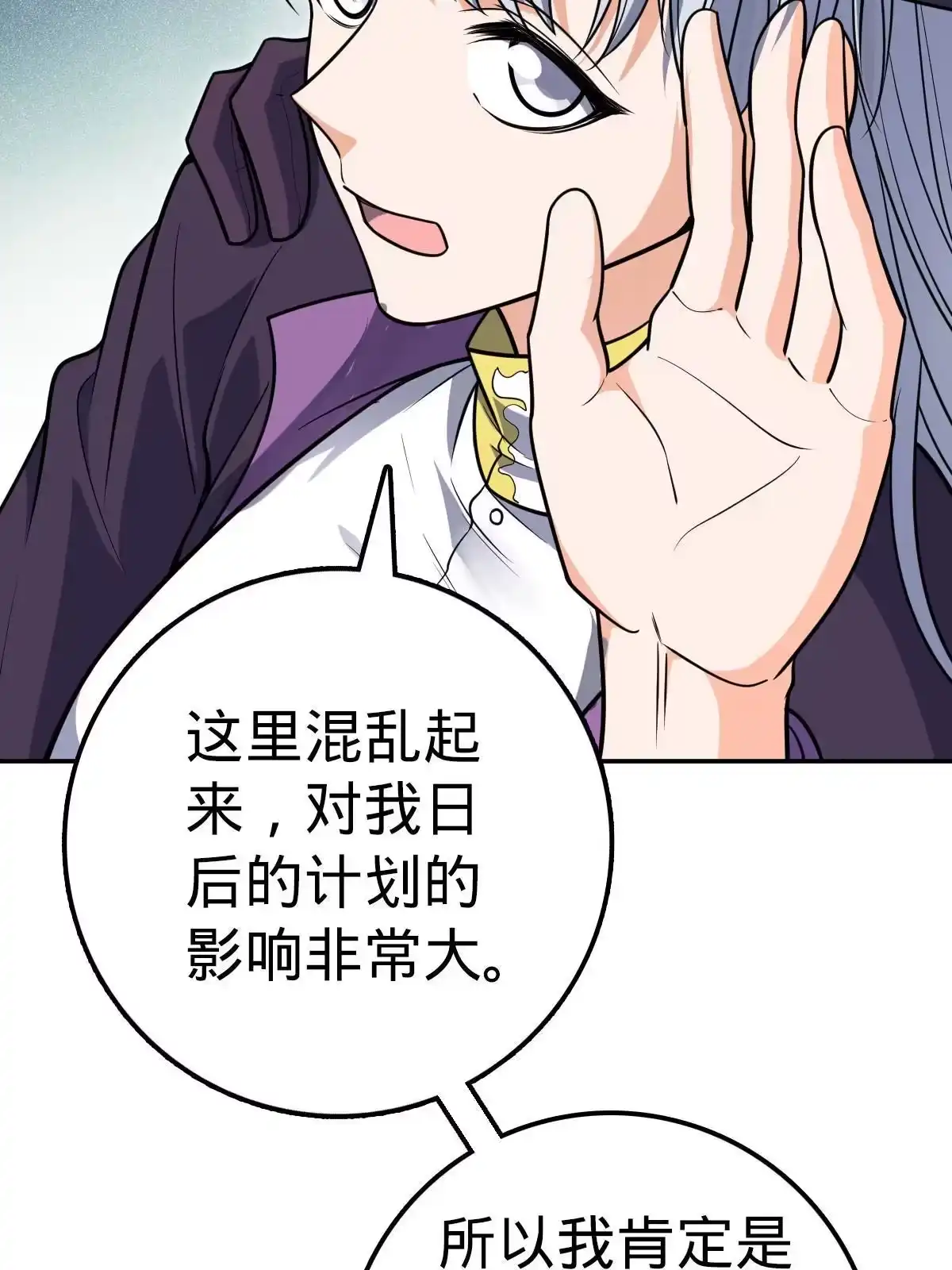 燃钢之魂 03 第21页