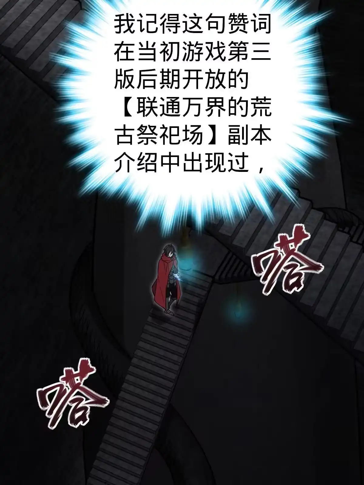 燃钢之魂 03 第76页