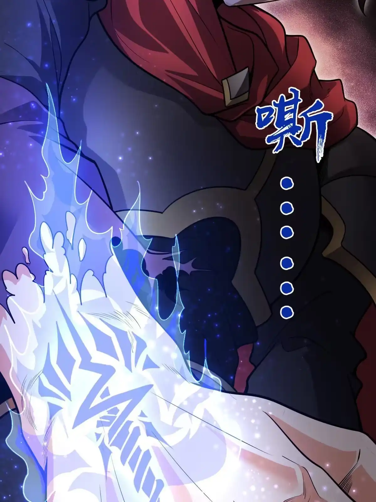 燃钢之魂 03 第45页