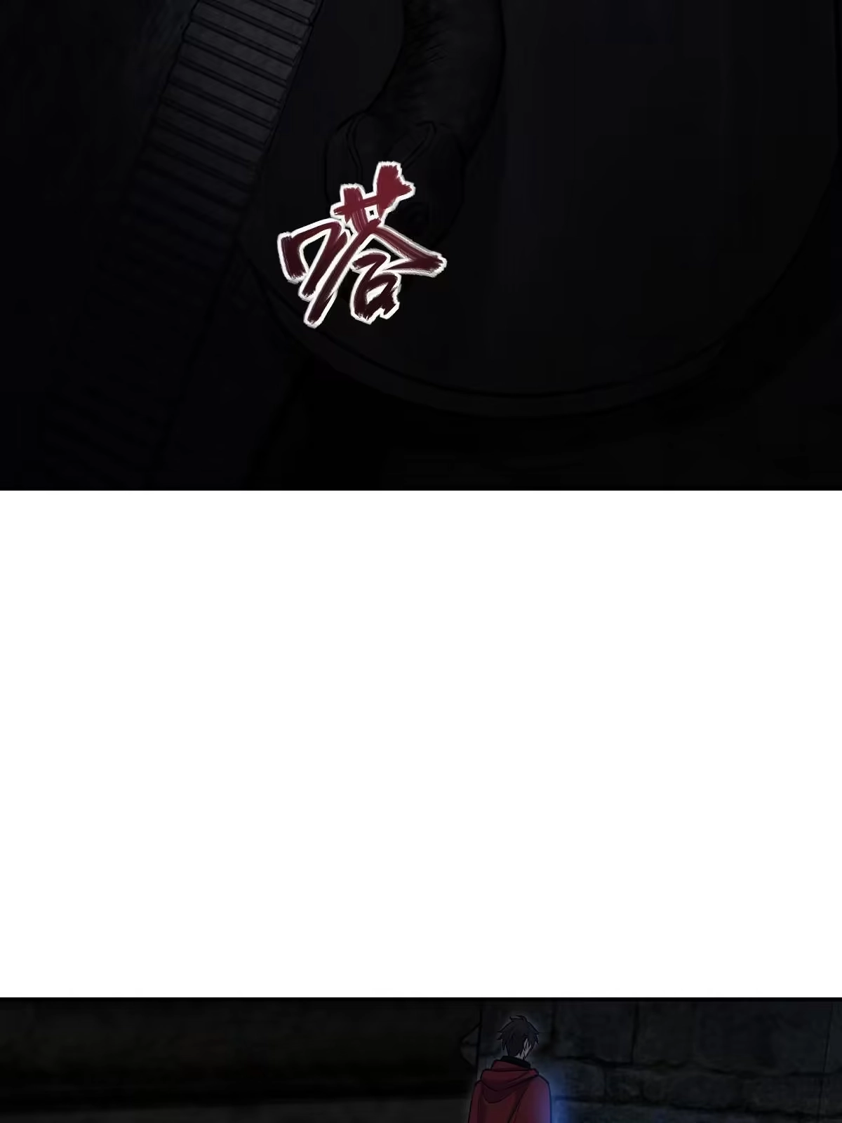 燃钢之魂 03 第77页