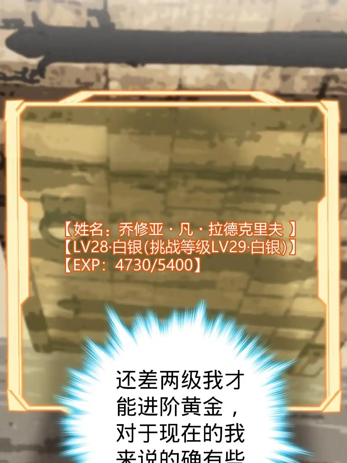 燃钢之魂 03 第33页