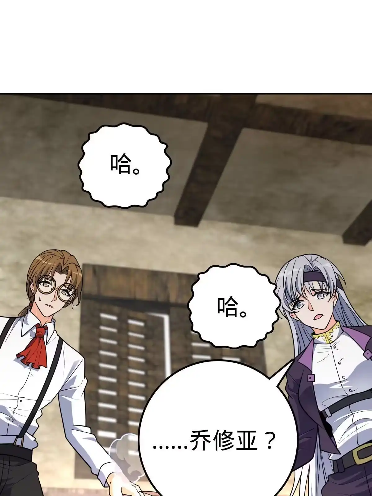 燃钢之魂 03 第43页