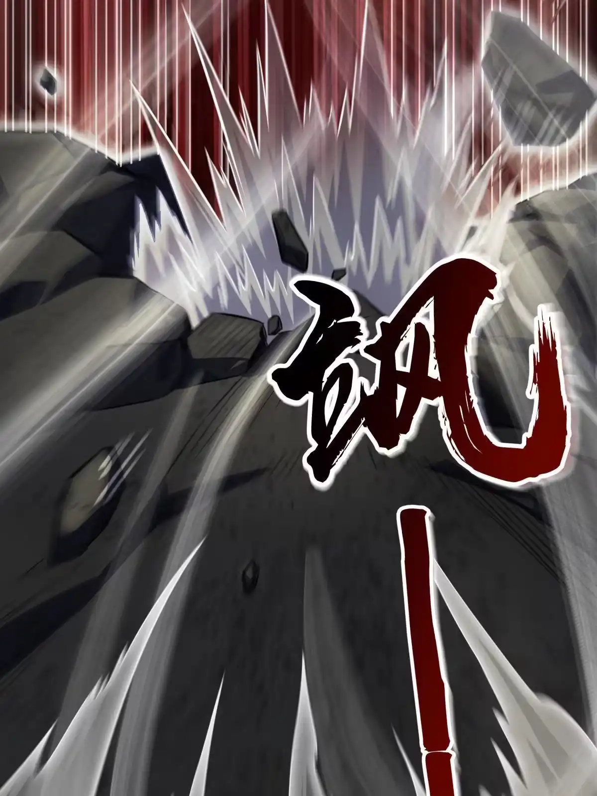 燃钢之魂 03 第104页