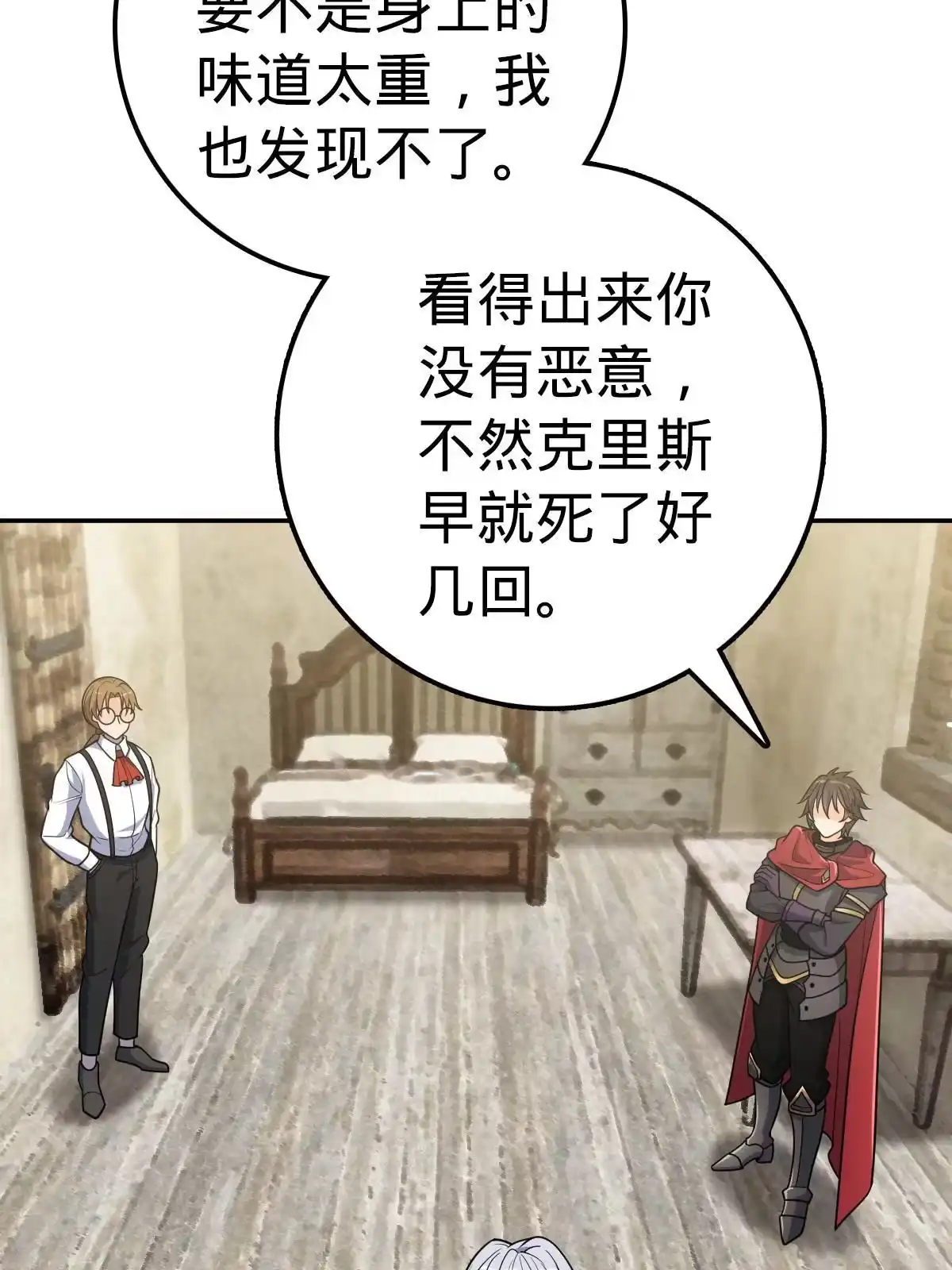 燃钢之魂 03 第3页