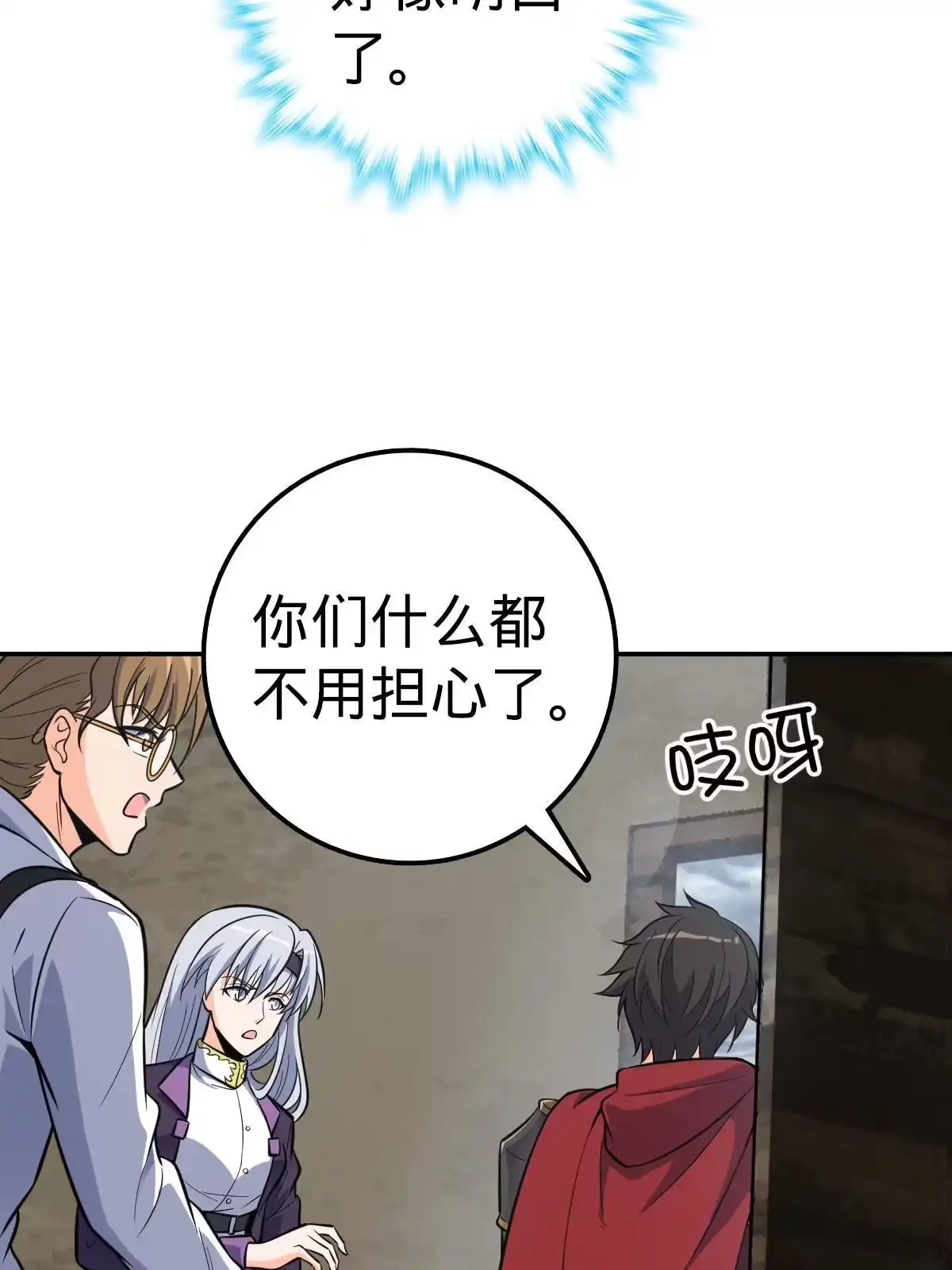 燃钢之魂 03 第49页