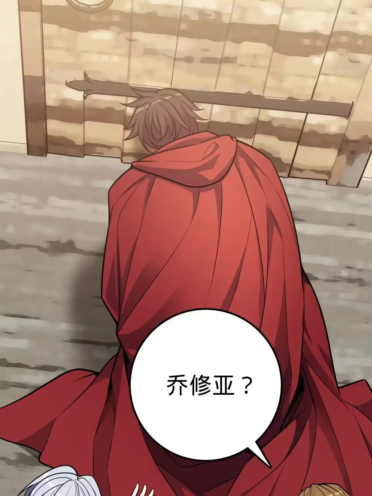 燃钢之魂 03 第37页