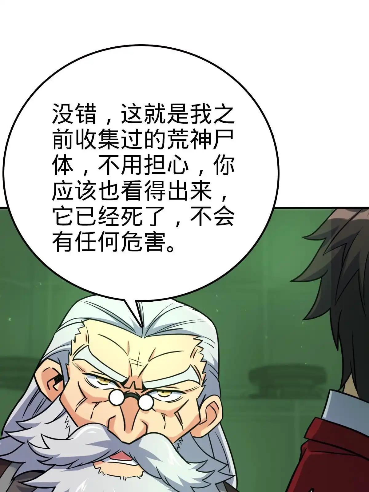 燃钢之魂 48 第76页
