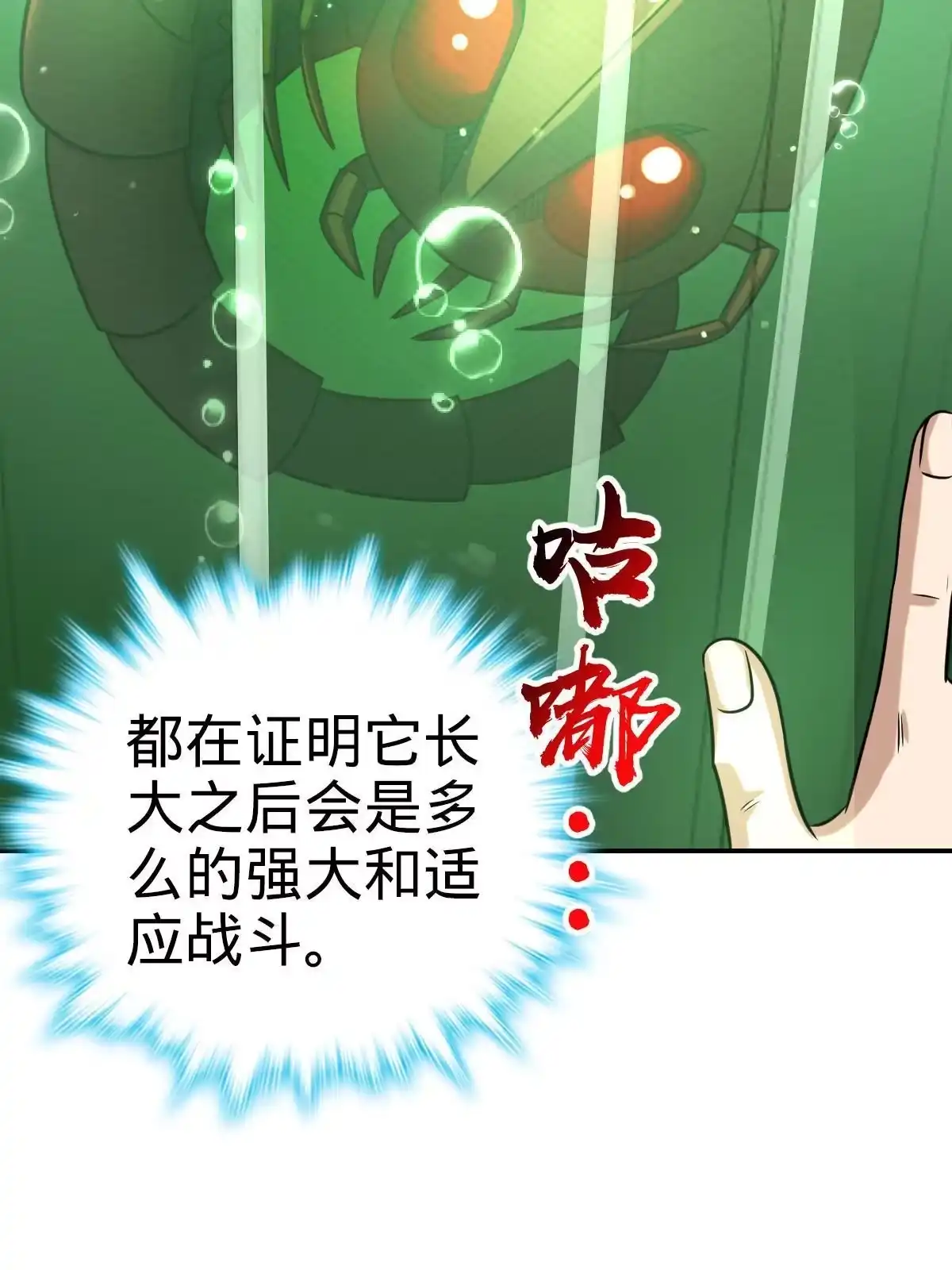 燃钢之魂 48 第72页