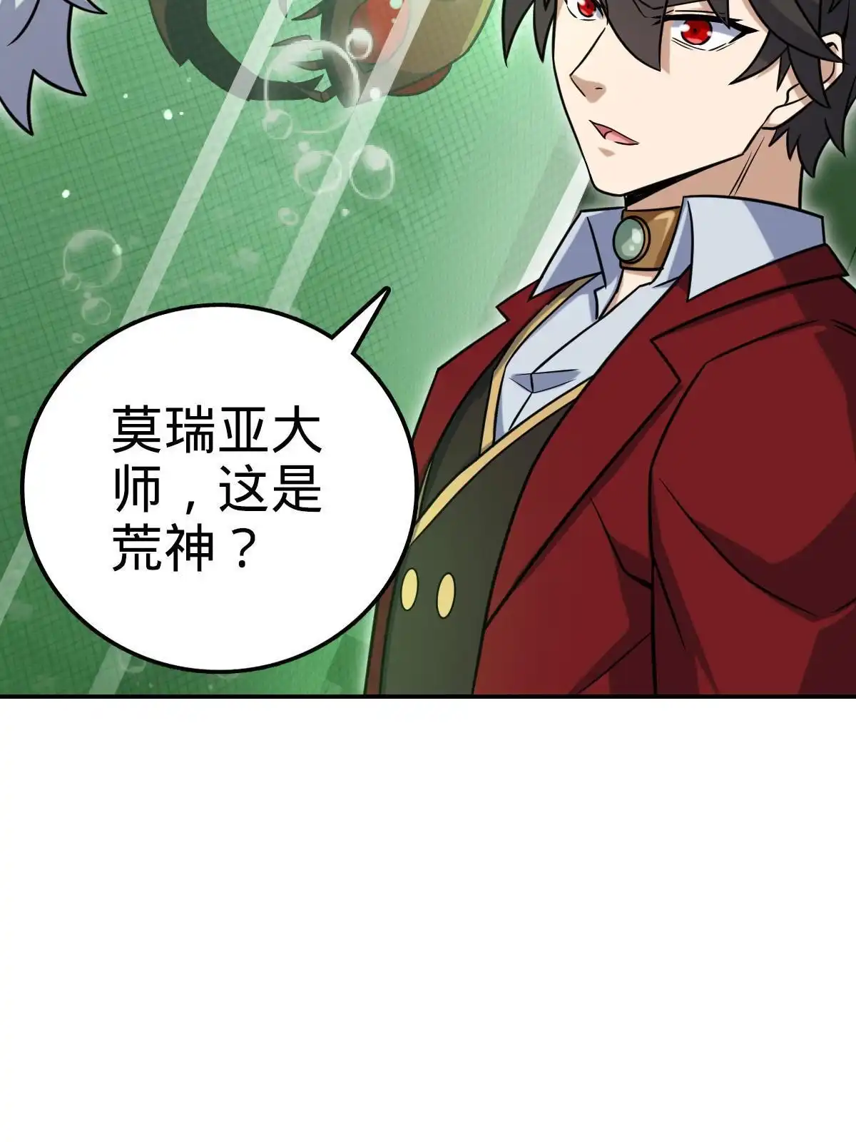 燃钢之魂 48 第75页