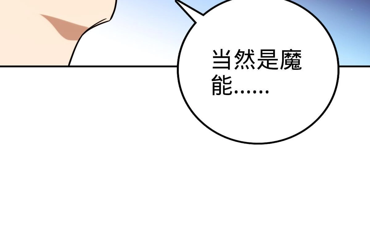 燃钢之魂 48 第61页