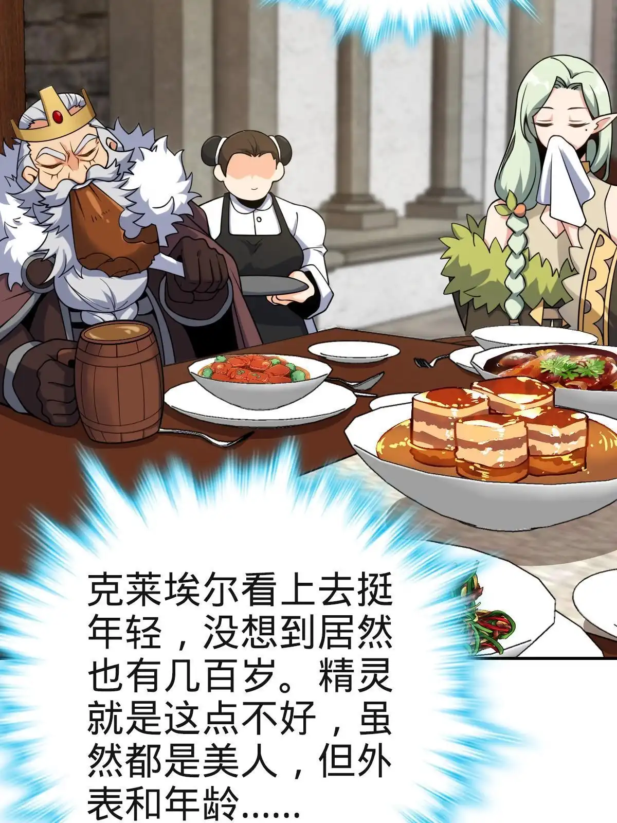 燃钢之魂 48 第22页