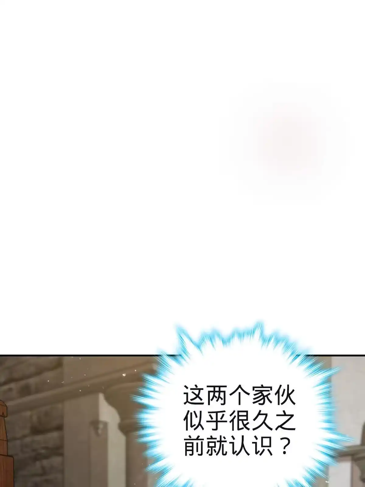 燃钢之魂 48 第21页