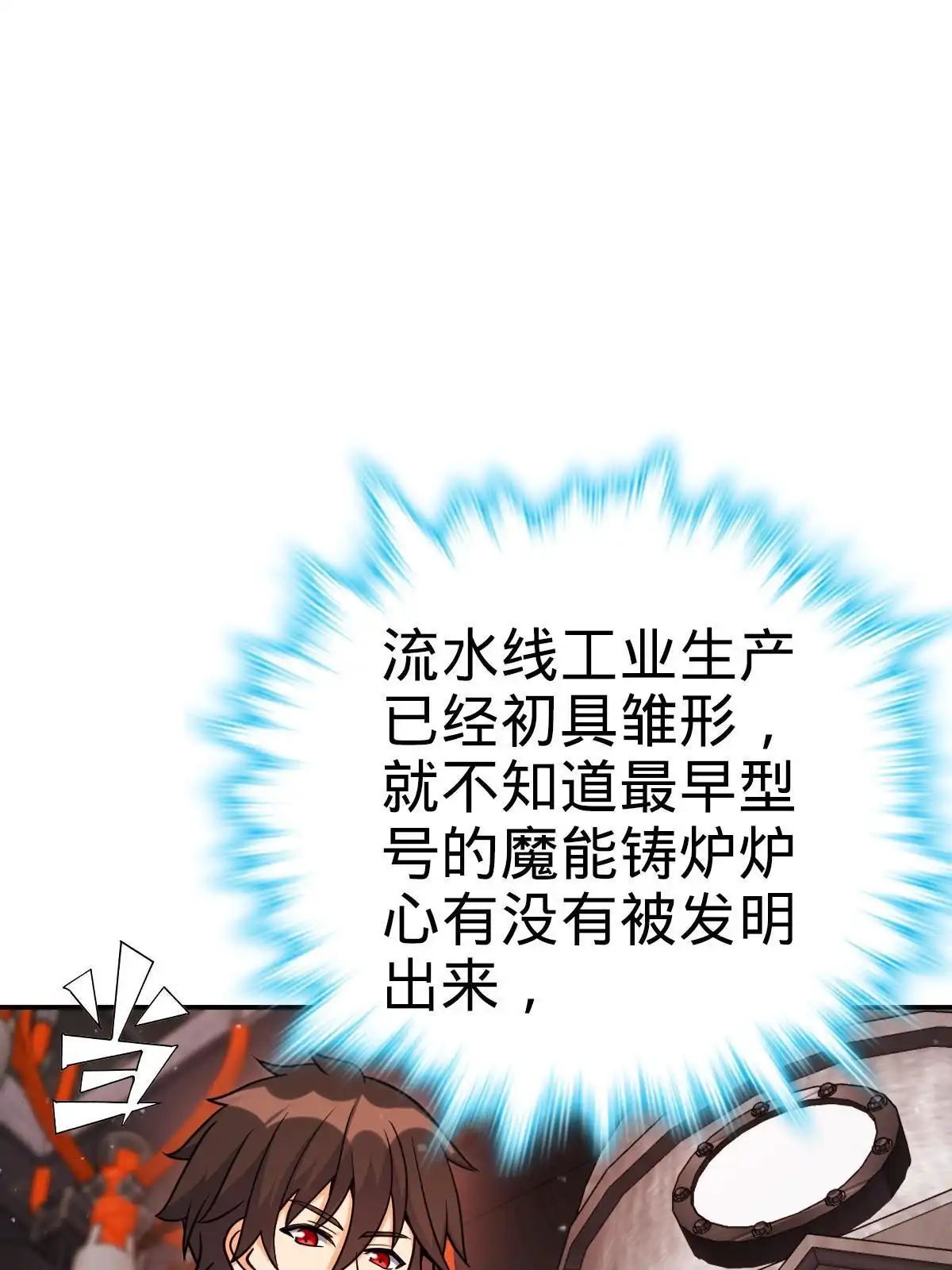 燃钢之魂 48 第48页