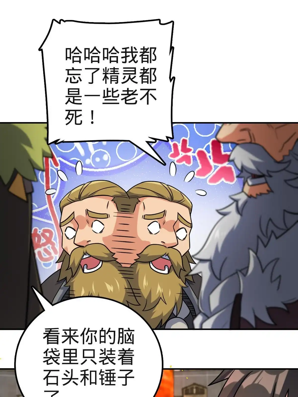 燃钢之魂 48 第9页