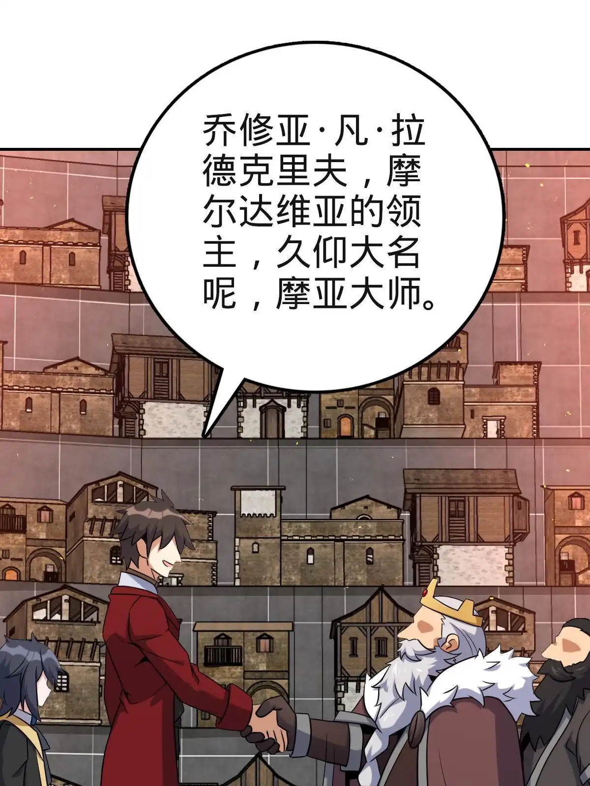 燃钢之魂 48 第1页
