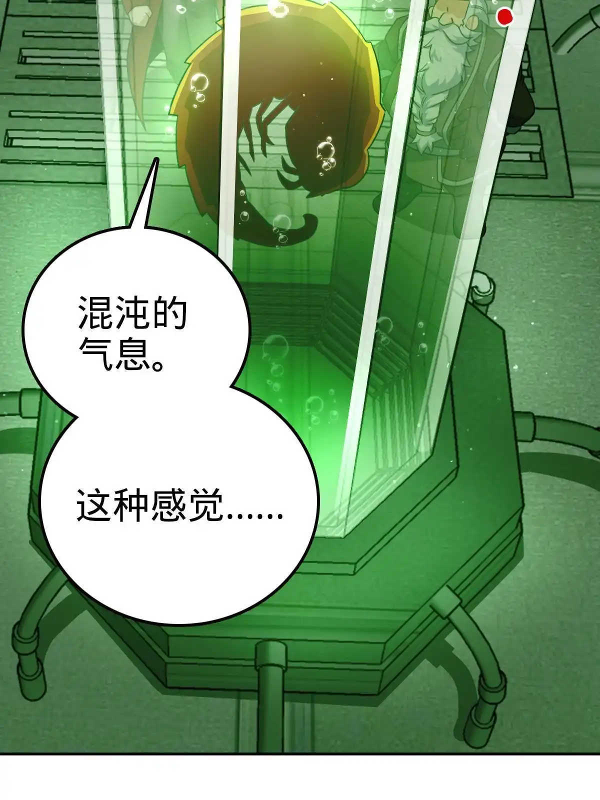 燃钢之魂 48 第68页
