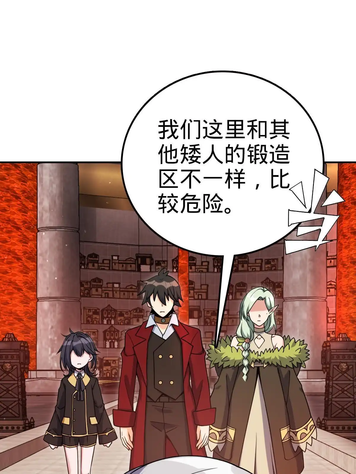 燃钢之魂 48 第37页