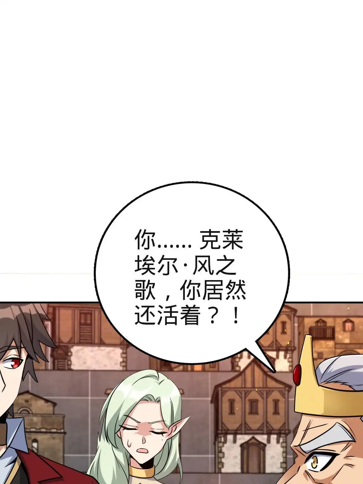 燃钢之魂 48 第7页