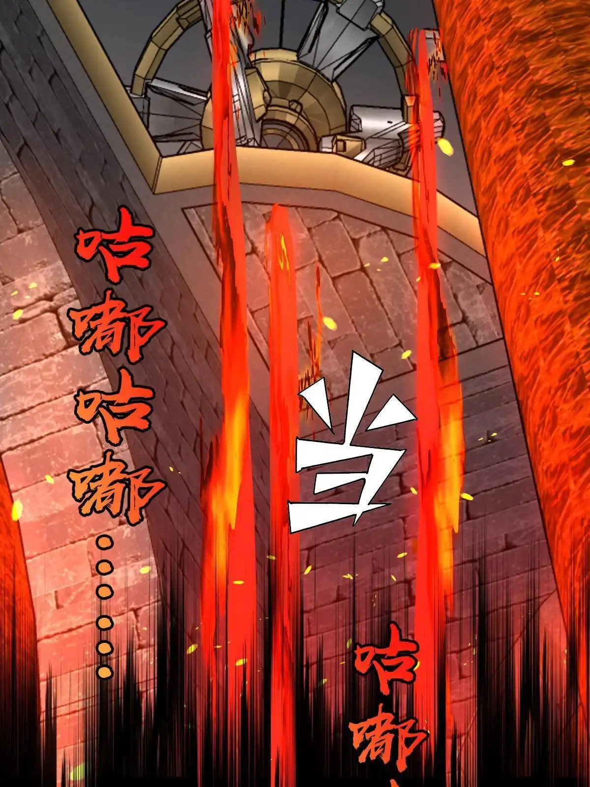 燃钢之魂 48 第31页
