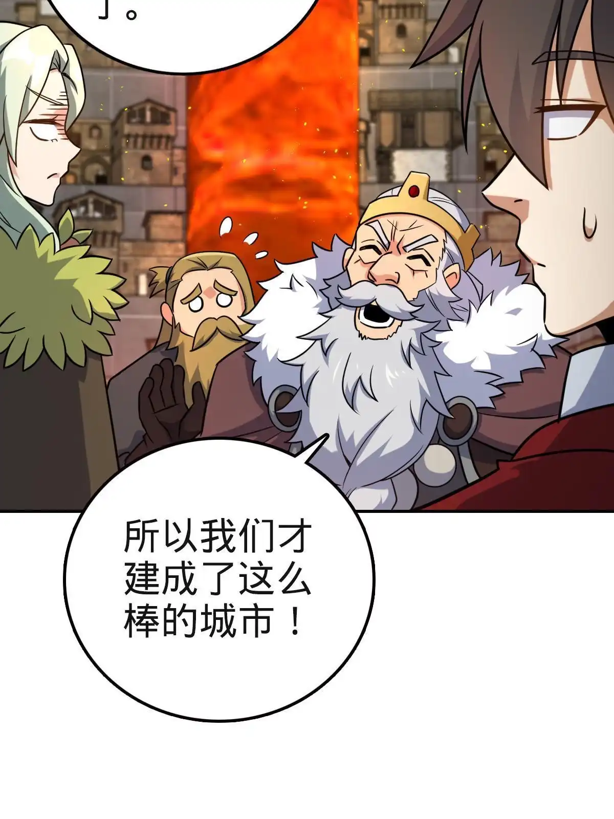 燃钢之魂 48 第10页