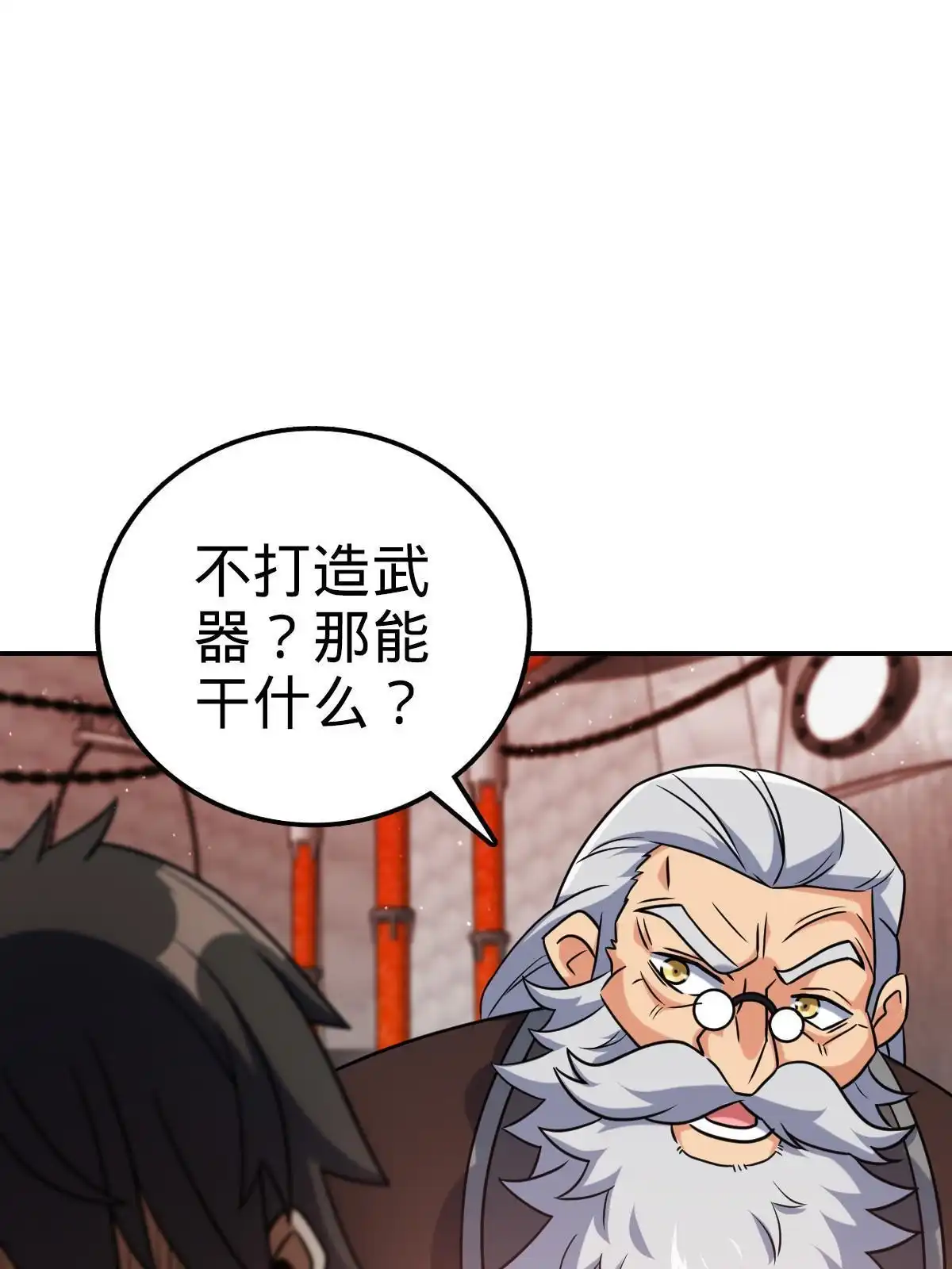 燃钢之魂 48 第59页