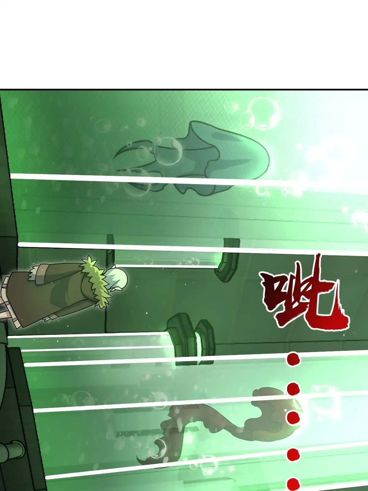 燃钢之魂 48 第87页