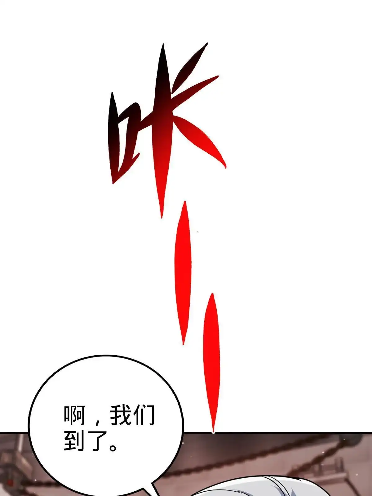 燃钢之魂 48 第62页