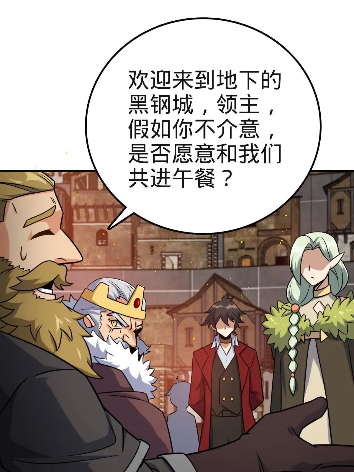 燃钢之魂 48 第11页
