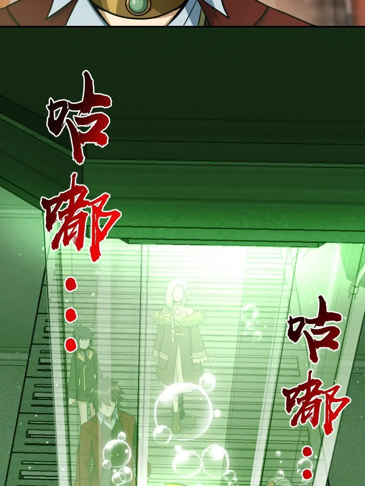 燃钢之魂 48 第67页