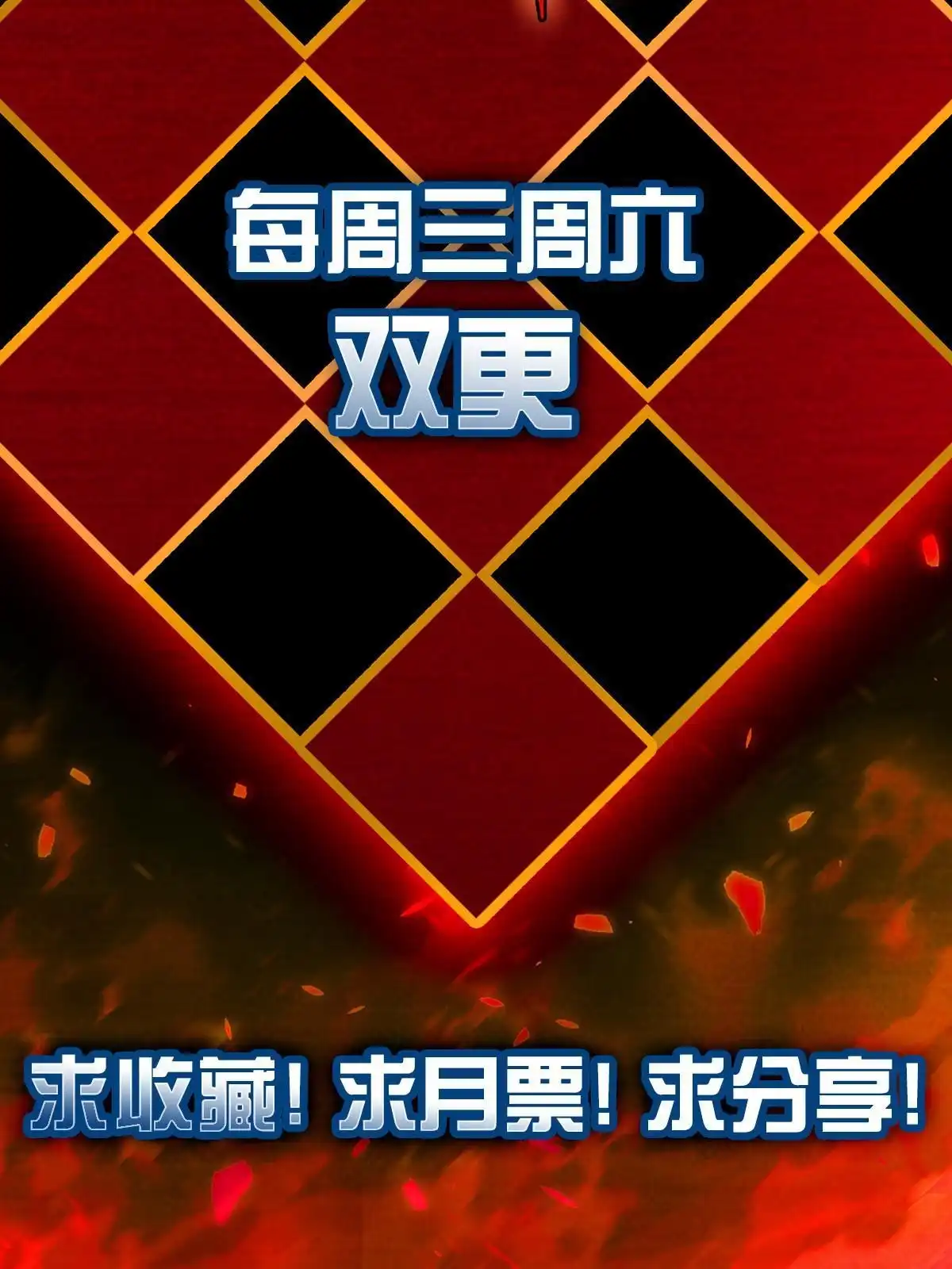 燃钢之魂 48 第98页