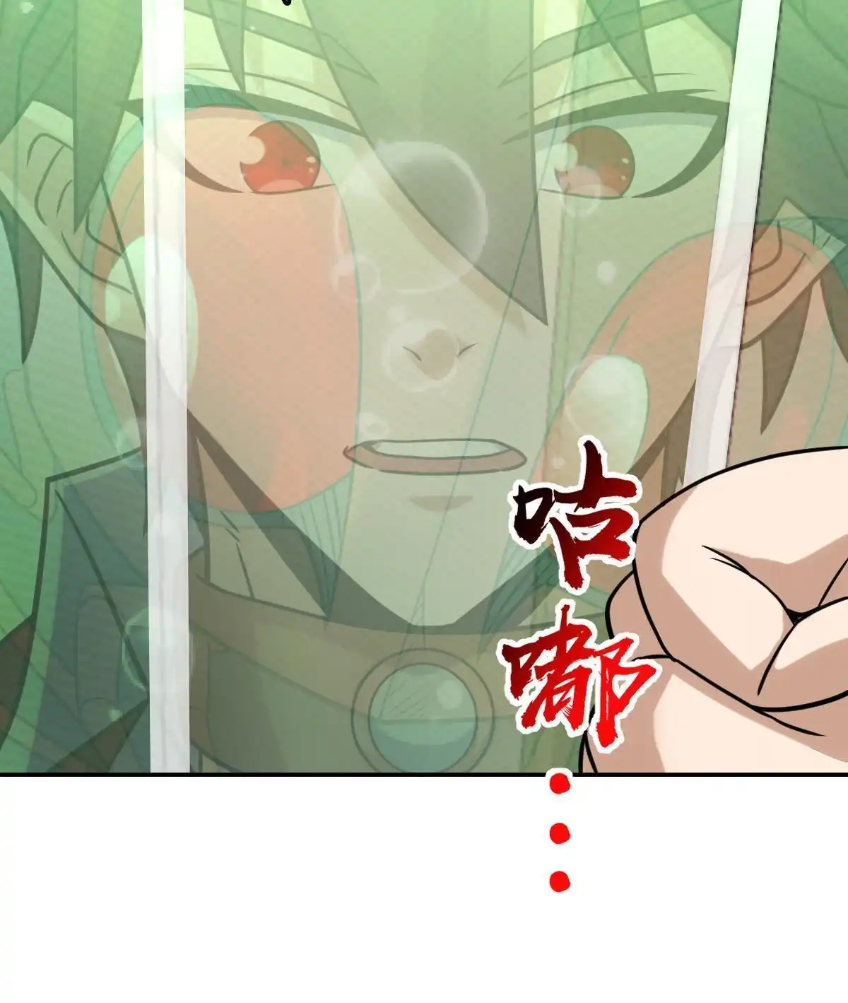 燃钢之魂 48 第78页