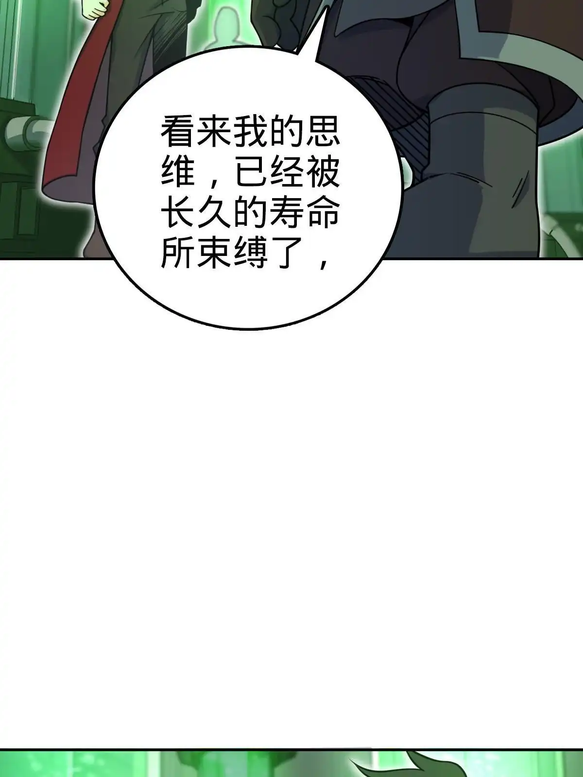 燃钢之魂 49 第5页