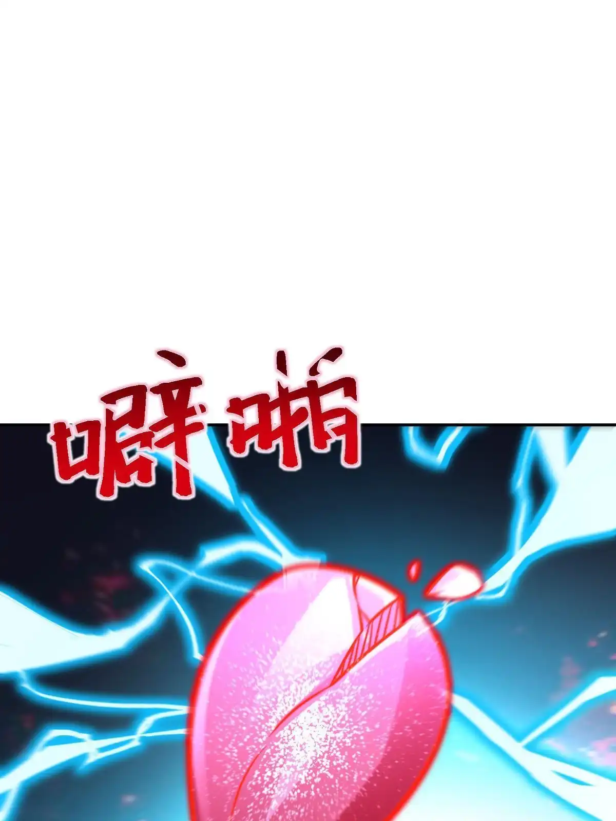 燃钢之魂 49 第78页